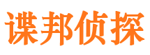 四平市侦探公司